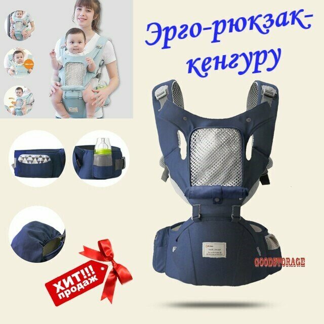 Переноска для младенцев, дышащий эргономичный рюкзак-кенгуру для новорожденных, для путешествий и прогулок, синий