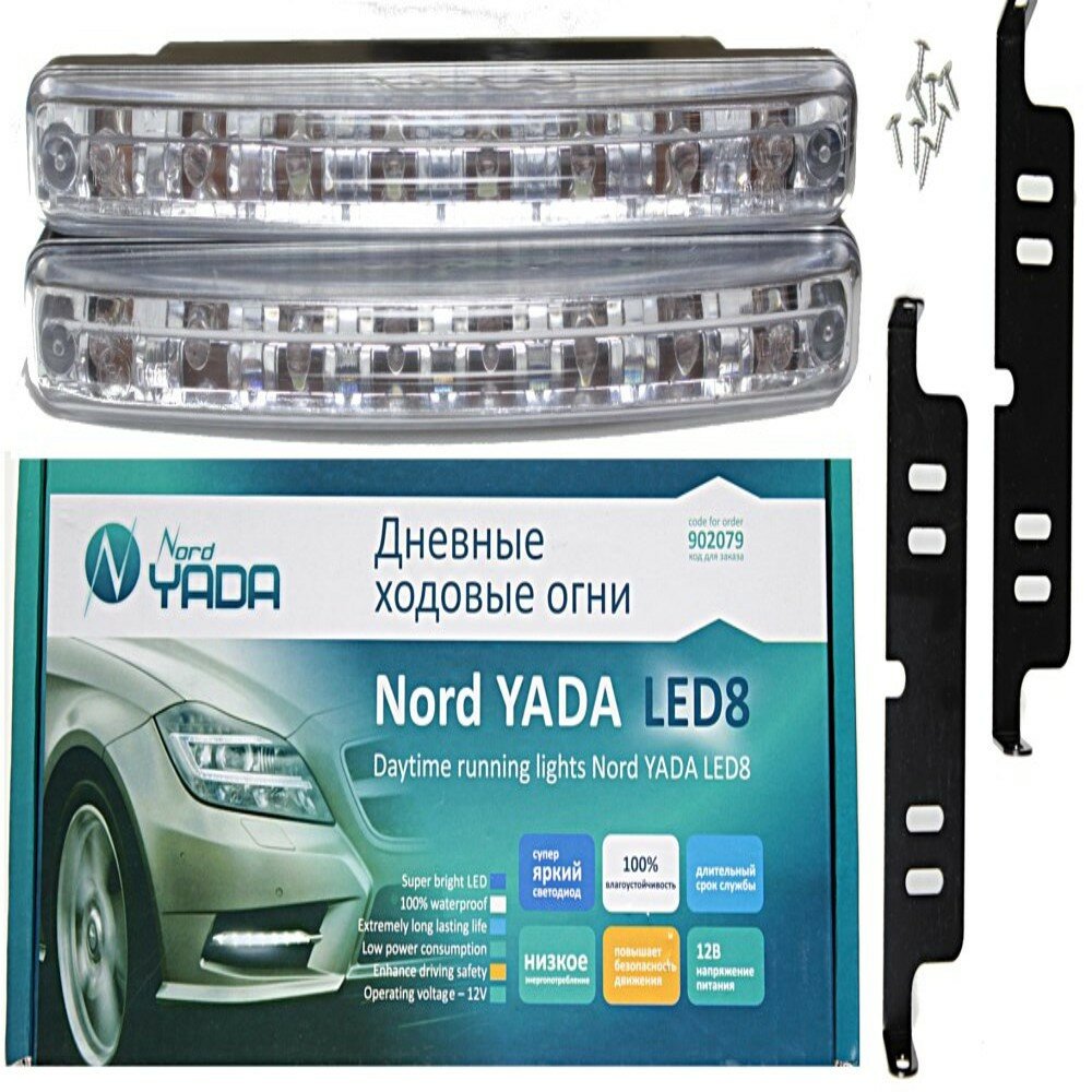 Дневные ходовые огни цвет белый (led 2x8шт) 12v мощность 2х0,8w Nord-Yada