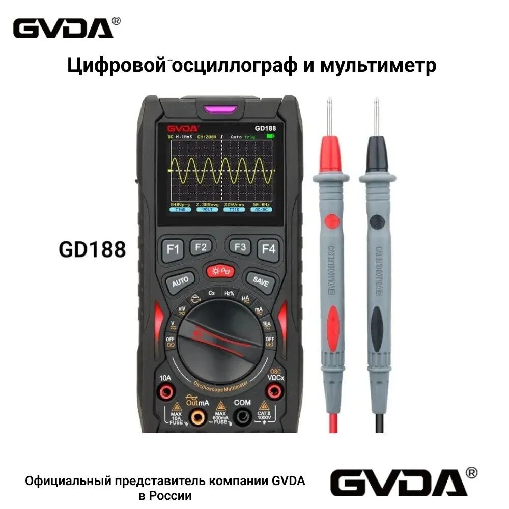 Цифровой осциллограф GVDA GD188, мультиметр и генератор сигналов