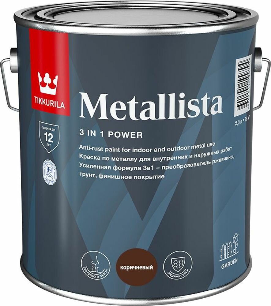 Краска TIKKURILA METALLISTA коричневая глянцевая 2,3 л