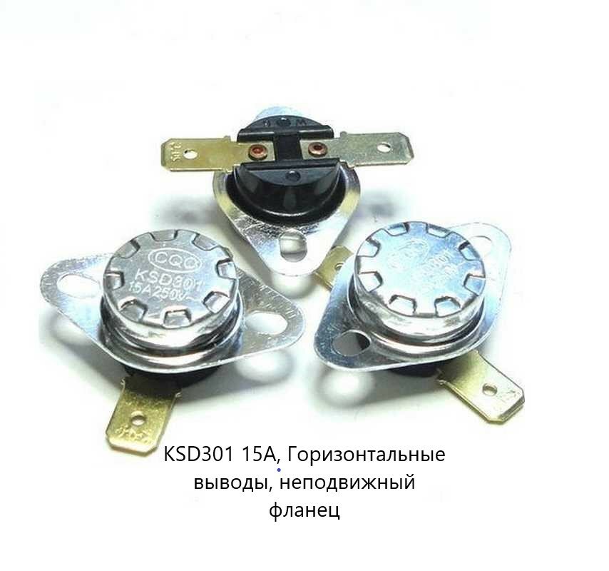 Термостат KSD301 250V 15A 092C FBHL