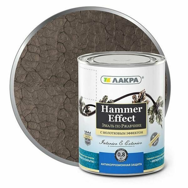 фото Эмаль с молотковым эффектом Лакра Коричневый 0,8кг