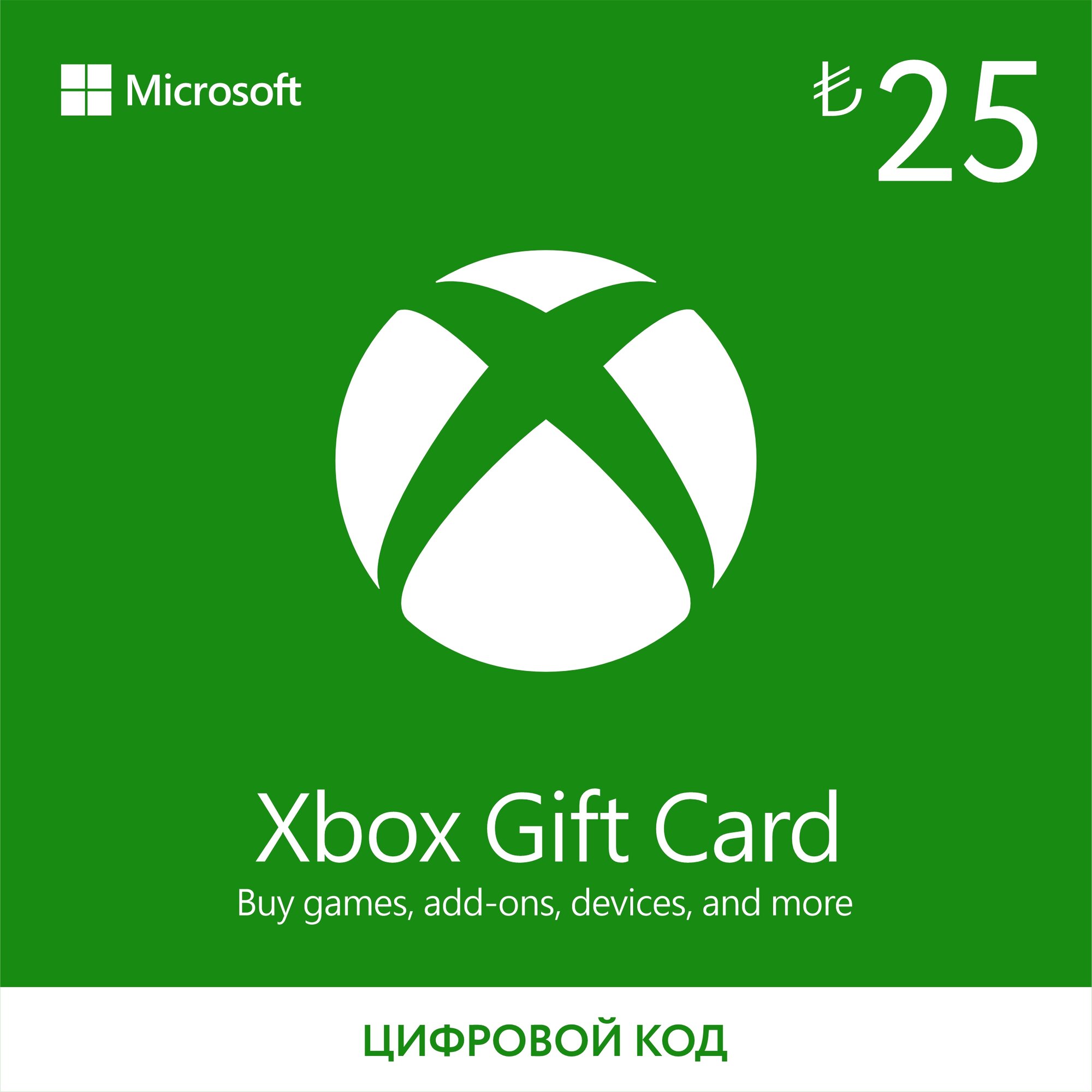 Подарочный код 25 TL Xbox Live (регион: Турция) карта оплаты / цифровой код