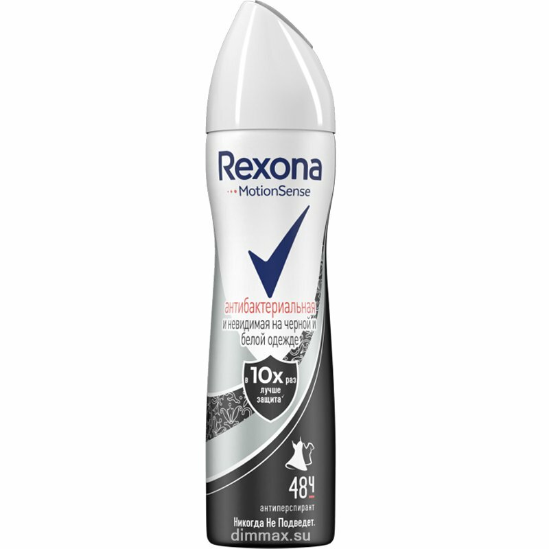 Rexona Антиперспирант Rexona Антибактериальная, Невидимая защита на черной и белой одежде, 150 мл