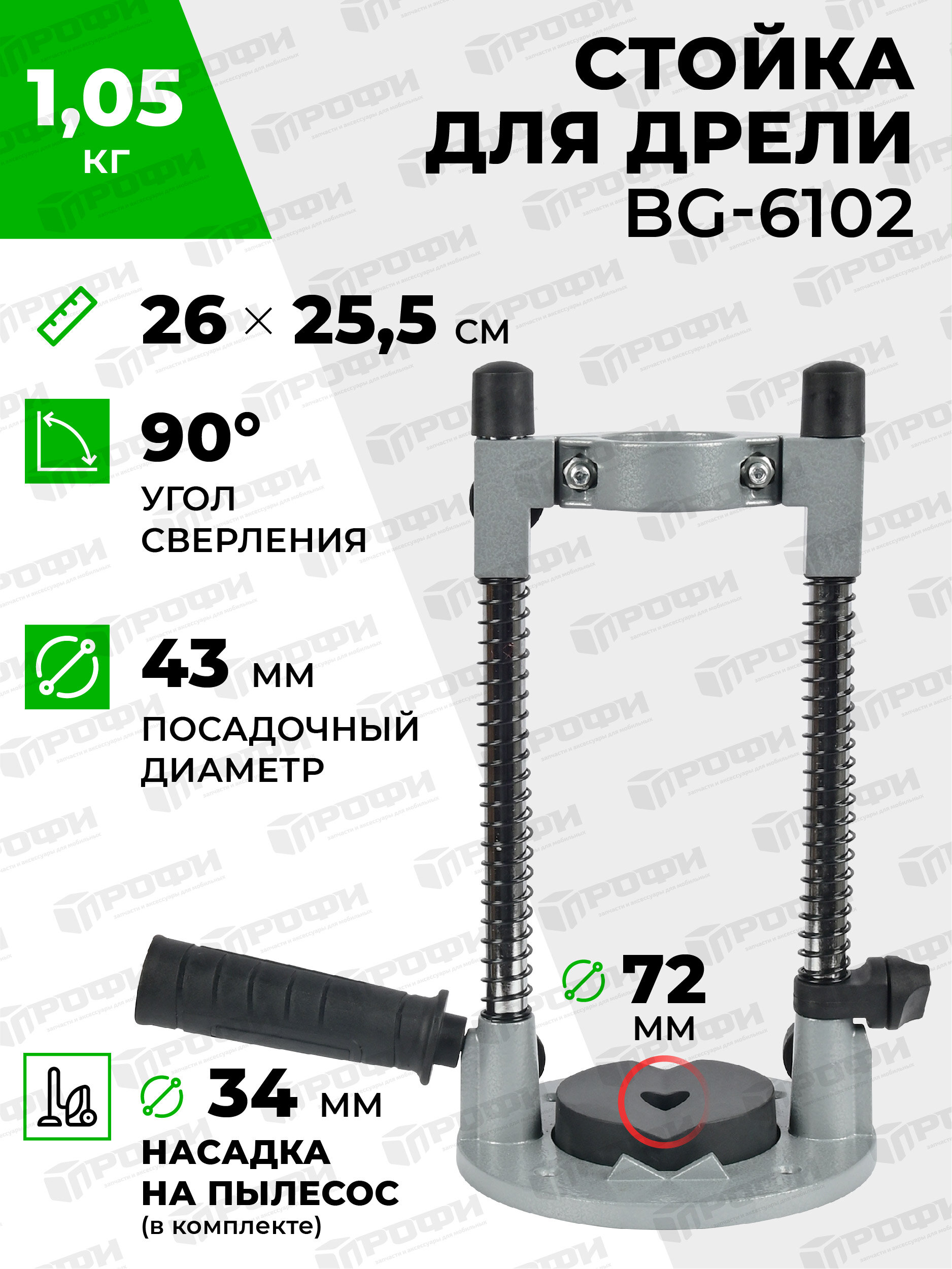 Стойка для дрели BG-6102 для шлифовальной машины для ремонта и строительства гравировальной машинки