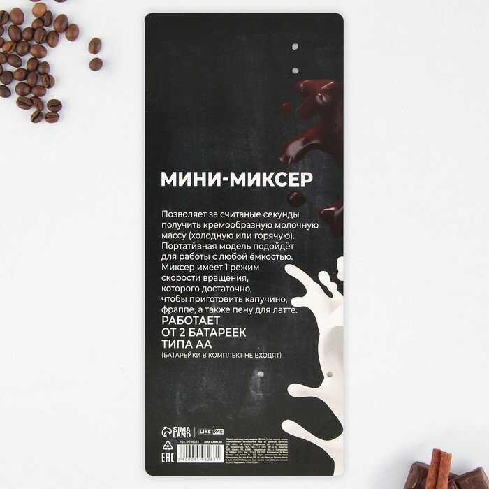 Миксер для капучино "Кофе", модель LMR-04, 3,5 х 20 см - фотография № 3