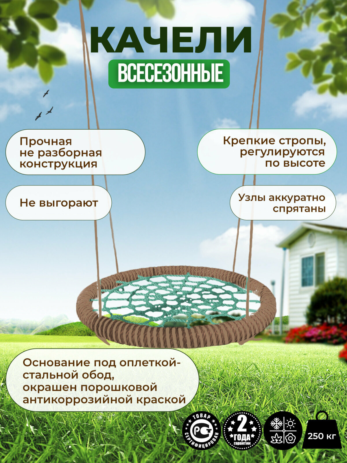 Детские Качели гнездо PREMIUM диаметр 100 см цвет обода Коричневый цвет сети Бирюзовый толщина каната сети и обода 14 мм