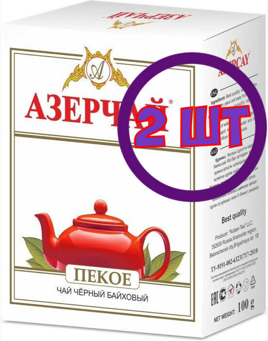 Чай черный листовой Азерчай Пекое,картон, 100 г (комплект 2 шт.) 6825015
