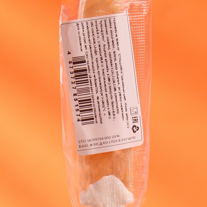 Страна леденцов Леденец на палочке "Страшилка", оранжевый, 25 г - фотография № 3