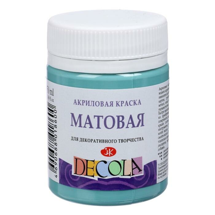 фото Краска акриловая матовая 50 мл, ЗХК Decola, Турецкая зелёная, 14328733
