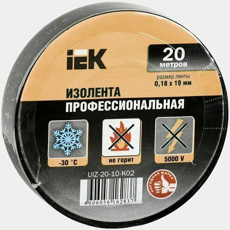 Изоляционная лента IEK (UIZ-20-10-K02)