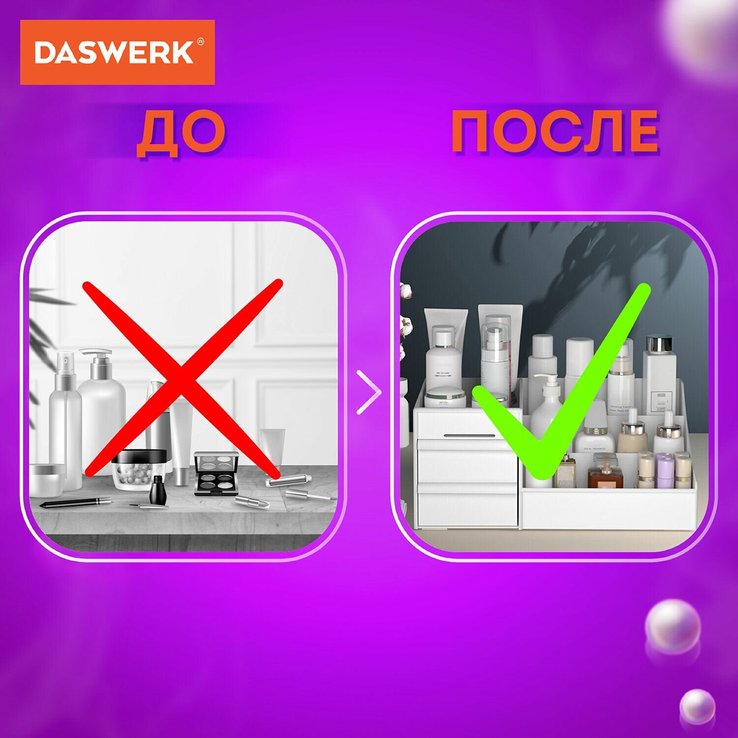 Органайзер DASWERK "Standart", для хранения косметики, канцтоваров, мелочей, 26х15х11 см - фотография № 5