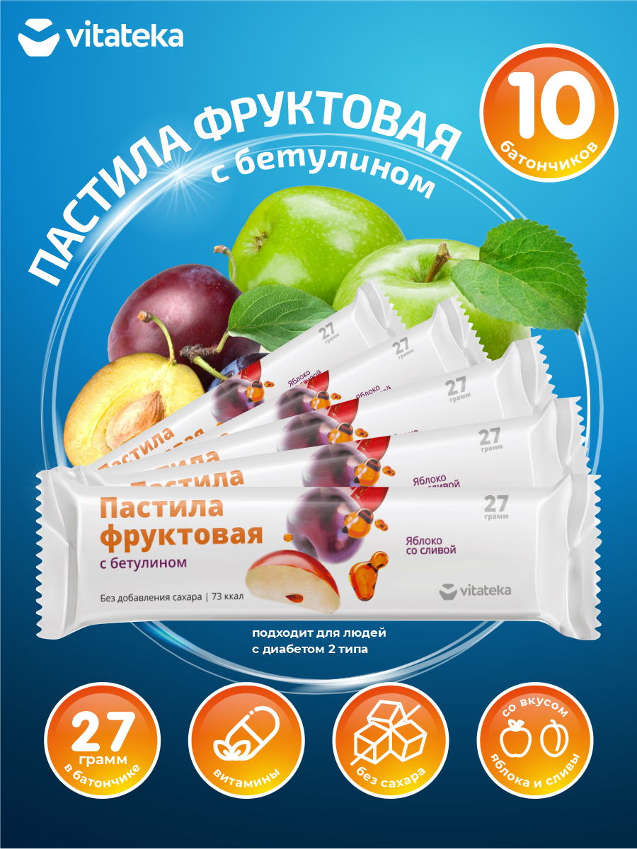 Пастила фруктовая с бетулином Vitateka Яблоко со сливой 27 гр. х 10 шт.