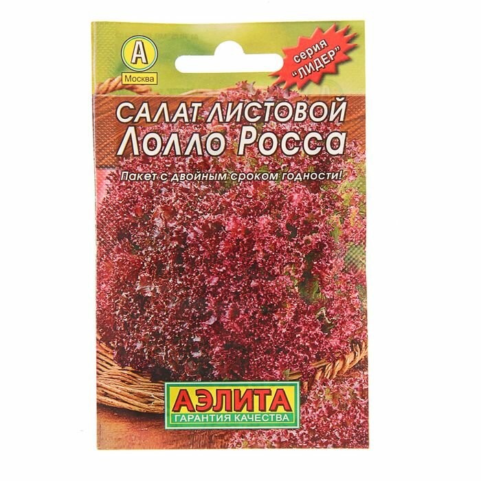 Семена Салат Лолло Росса листовой Лидер 05 г  4 шт