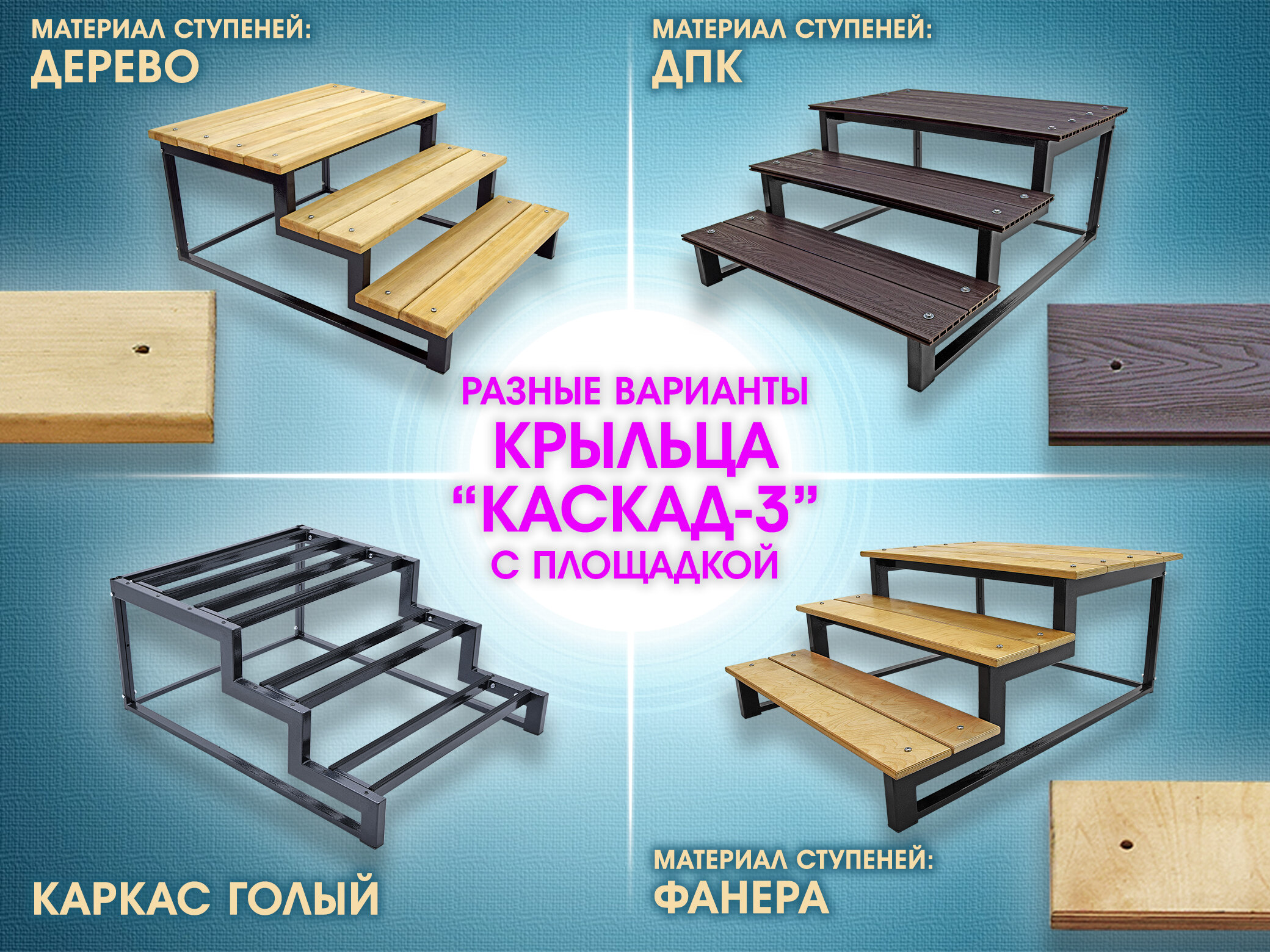 Каскад-3П Дерево. Крыльцо приставное разборное 3 ступени. Лестница уличная, ступени для входа на металлическом каркасе. Для дома, дачи, магазина. - фотография № 7