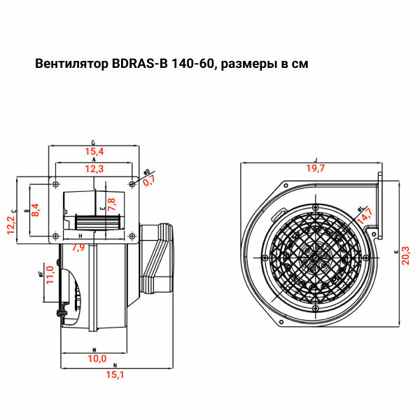 Радиальный вентилятор улитка с заслонкой BDRAS-B 140-60, центробежный, 485 м3/час, 230 В, 138 Вт, BVN, алюминиевый корпус - фотография № 3