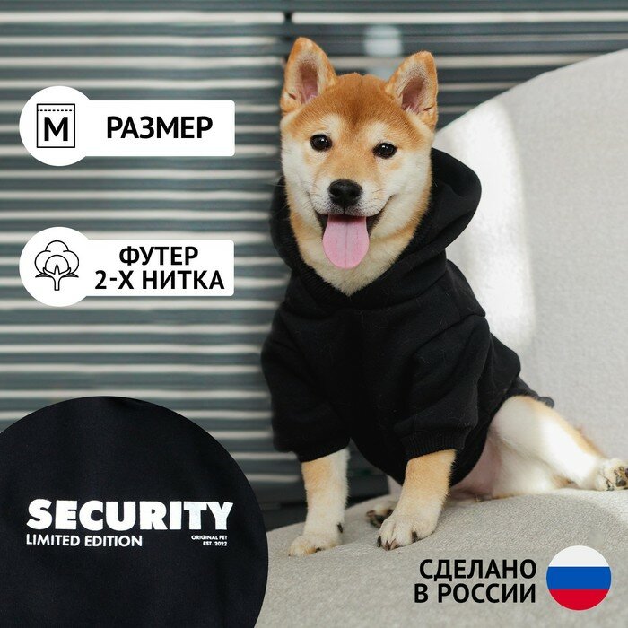 Толстовка Security для собак (футер), размер M (ДС 26, ОШ 36-38, ОГ 46-50), чёрная - фотография № 1