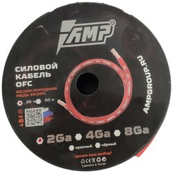 Провод силовой AMP OFC Ultraflexible 2Ga медь красный (1метр)