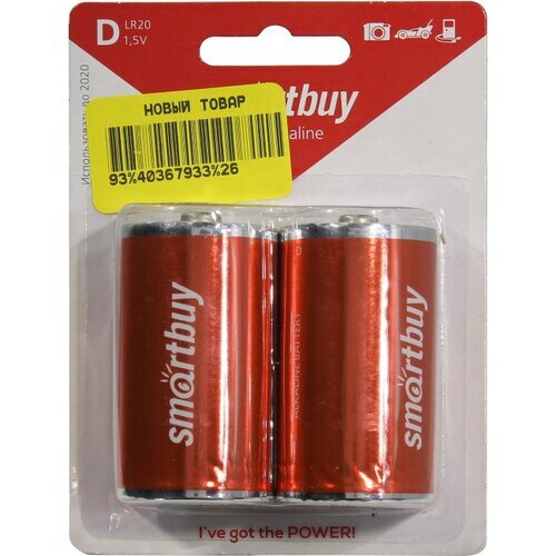 Батарейки Smartbuy Ultra Alkaline LR20/2B