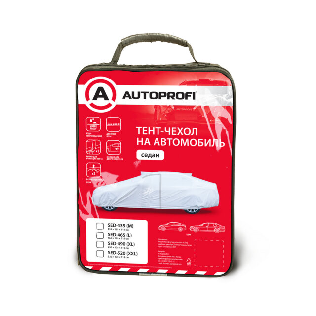 Тент-чехол для автомобиля, седан (520х178х119 см.) AUTOPROFI SED-520 (XXL)