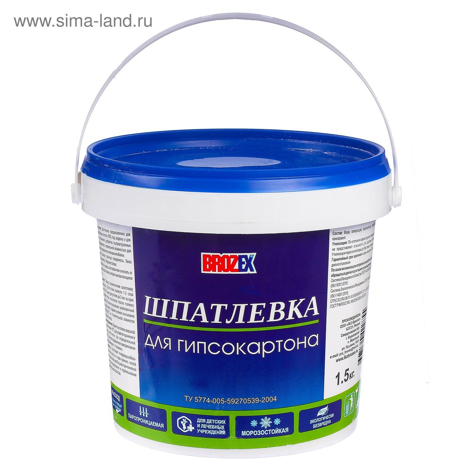 фото Шпатлёвка по гипсокартону, 1,5 кг
