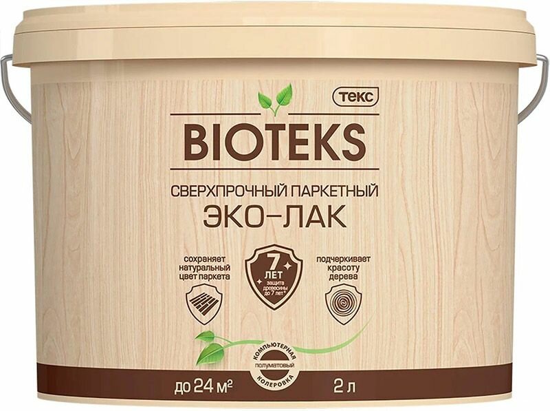 Текс Биотекс лак паркетный водный глянцевый (2л) / BIOTEKS эко-лак для паркета водоразбавляемый глянцевый (2л)