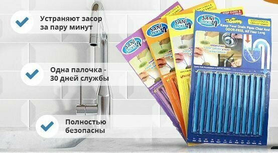 Палочки для очистки водосточных труб SANI STICKS - фотография № 3