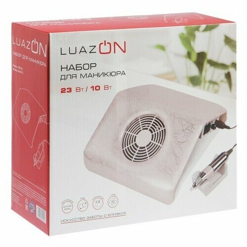 Аппарат для маникюра Luazon LMH-04 4053128 .