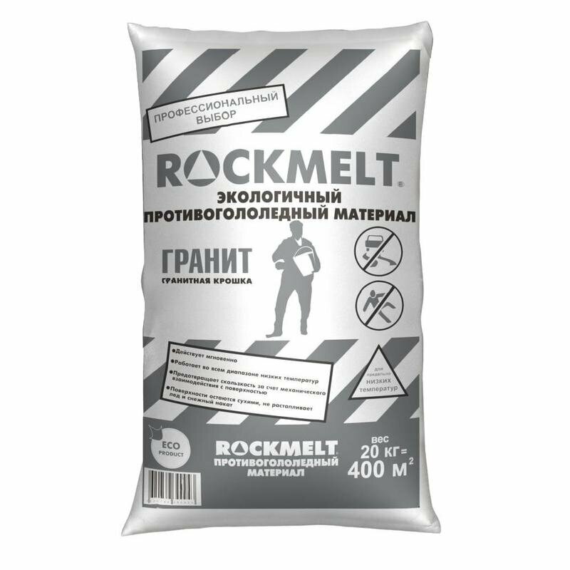 Реагент противогололедный RockMelt гранитная крошка до - 30 градусов мешок 20 кг, 767057