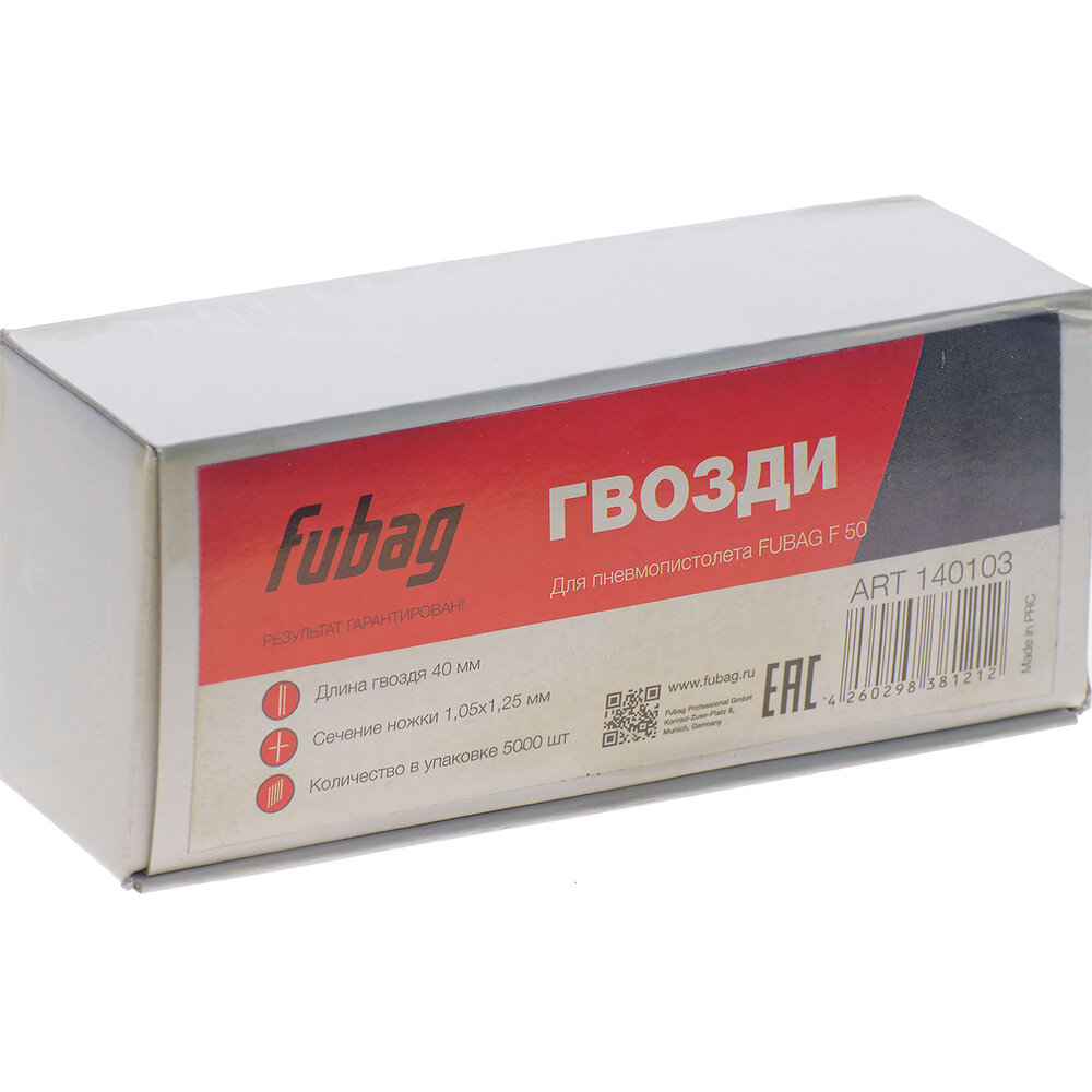 Гвозди для пневмостеплера Fubag F50/SN4050, 1,05х1,25х40 мм 5000 шт - фотография № 5