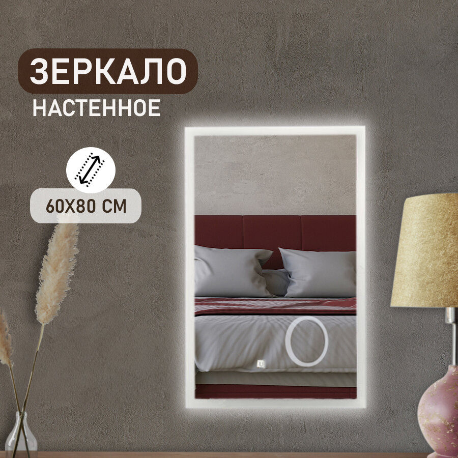 Зеркало KONONO 60*80 см интерьерное для ванной - фотография № 1