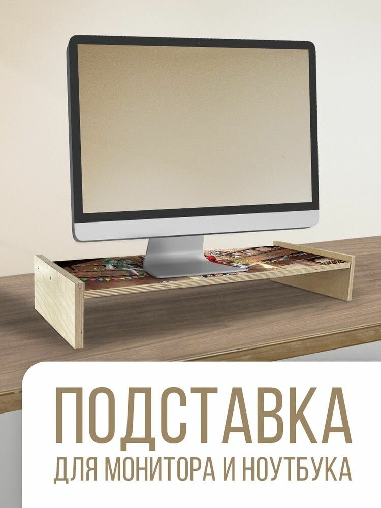 Подставка под монитор 62х24 см белая праздники новый год - 142 — фото 4