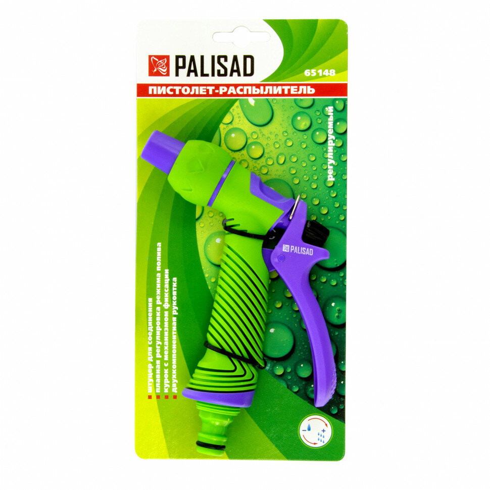 PALISAD Пистолет-распылитель, регулируемый, эргономичная рукоятка Palisad - фотография № 2