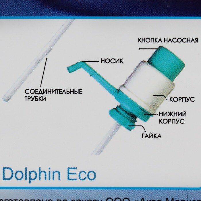 Помпа для воды "Дельфин" Эко, механическая, под бутыль от 11 до 19 л, красная - фотография № 5