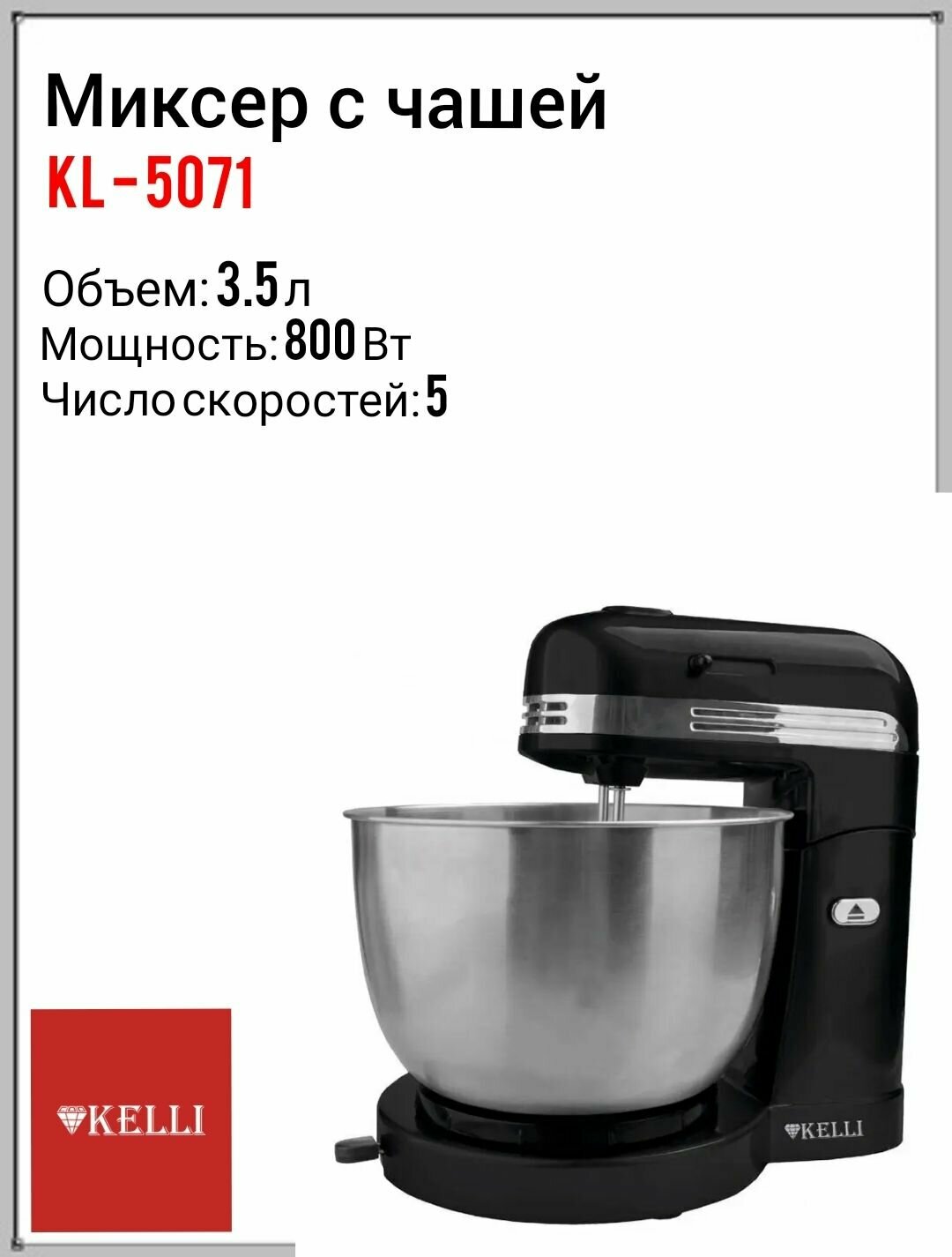 Миксер K-5071 c чашей черный, миксер ручной, помощник на кухне, миксер с чашей, миксер, бытовая техника.