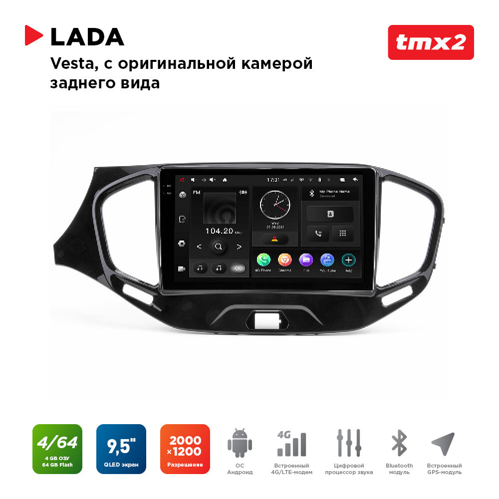 Автомагнитола Lada Vesta комп-ция с ориг. камерой з. в. (MAXIMUM Incar TMX2-6303c-4) Android 10/2000*1200, BT, wi-fi, 4G LTE, DSP, 4-64Gb, 9.5"