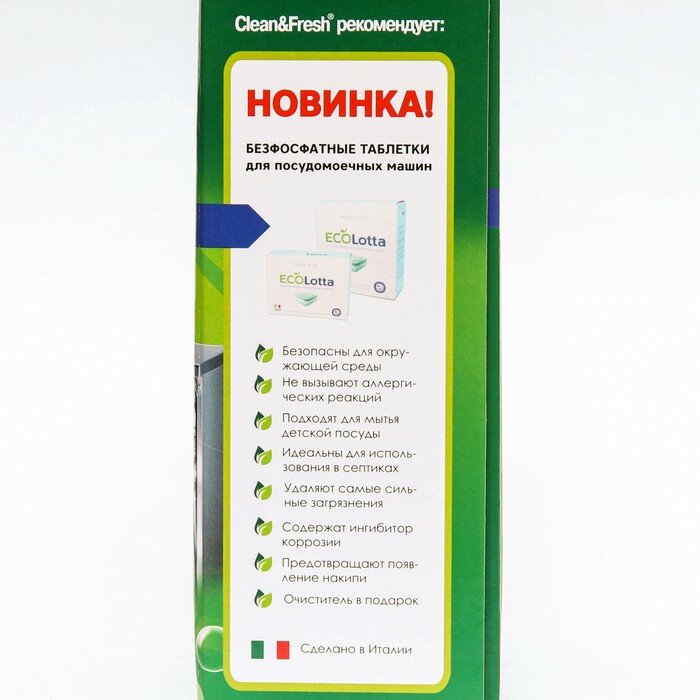 Соль для посудомоечных машин Clean&Fresh гранулированная, 1800 г - фотография № 3