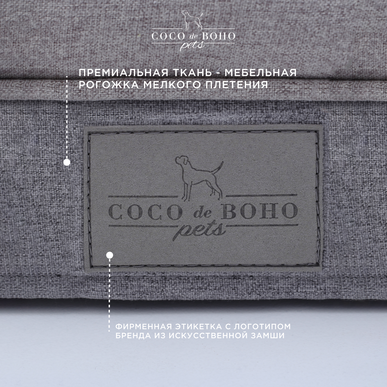 Лежанка для собак крупных пород и для кошек Coco de Boho Pets, 103х78х18 см лежак для животных серая - фотография № 6