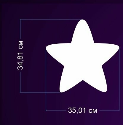 Светильник-ночник "Звезда" 35х35см, с дистанционным управлением, белая подсветка - фотография № 6