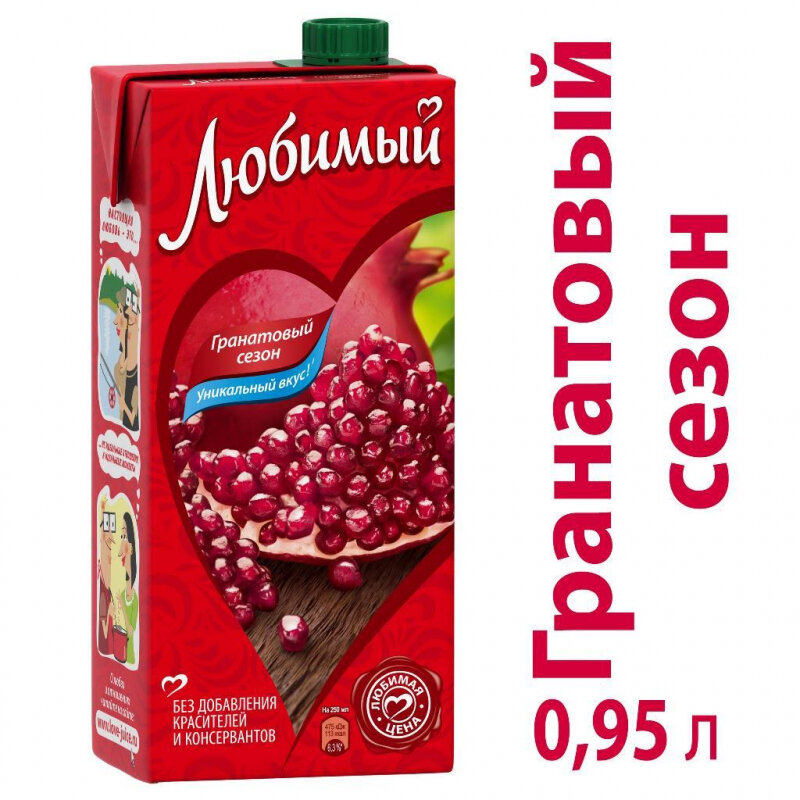 Сок Любимый Яблоко, Гранат, Черноплодная рябина, 0.95л - фотография № 1