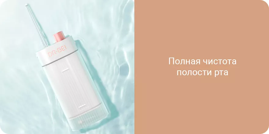 Компактный беспроводной ирригатор с резервуаром для воды 180 мл Xiaomi - фото №4