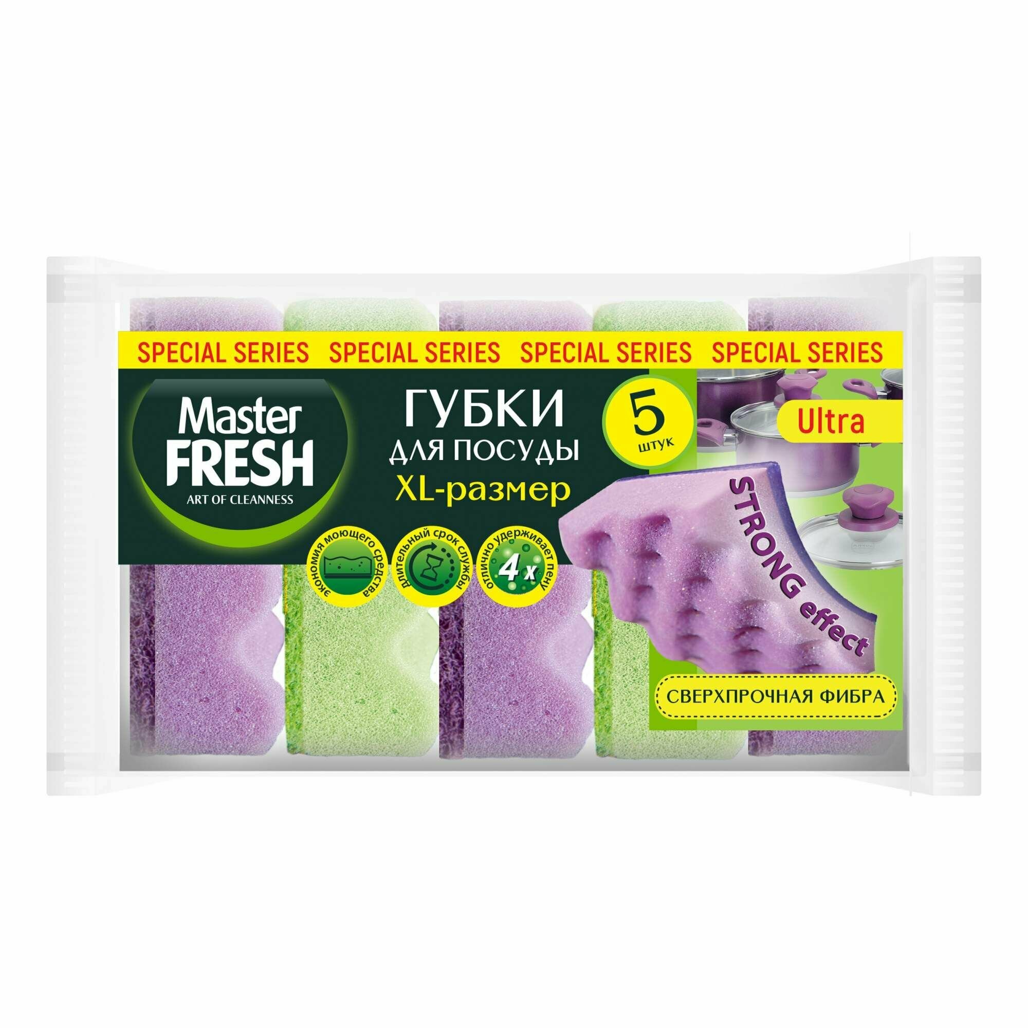 Губки для посуды "strong effect" упак. 5 шт. "Master fresh"