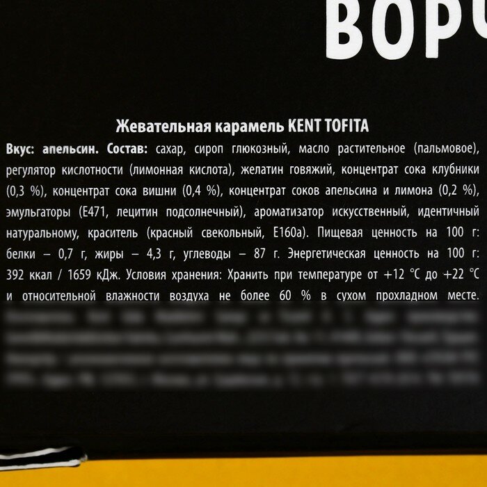 Фабрика счастья Жевательные конфеты «Люблю тебя, хоть ты и вечно недовольна», вкус: апельсин, 50 г., 8 шт. - фотография № 4