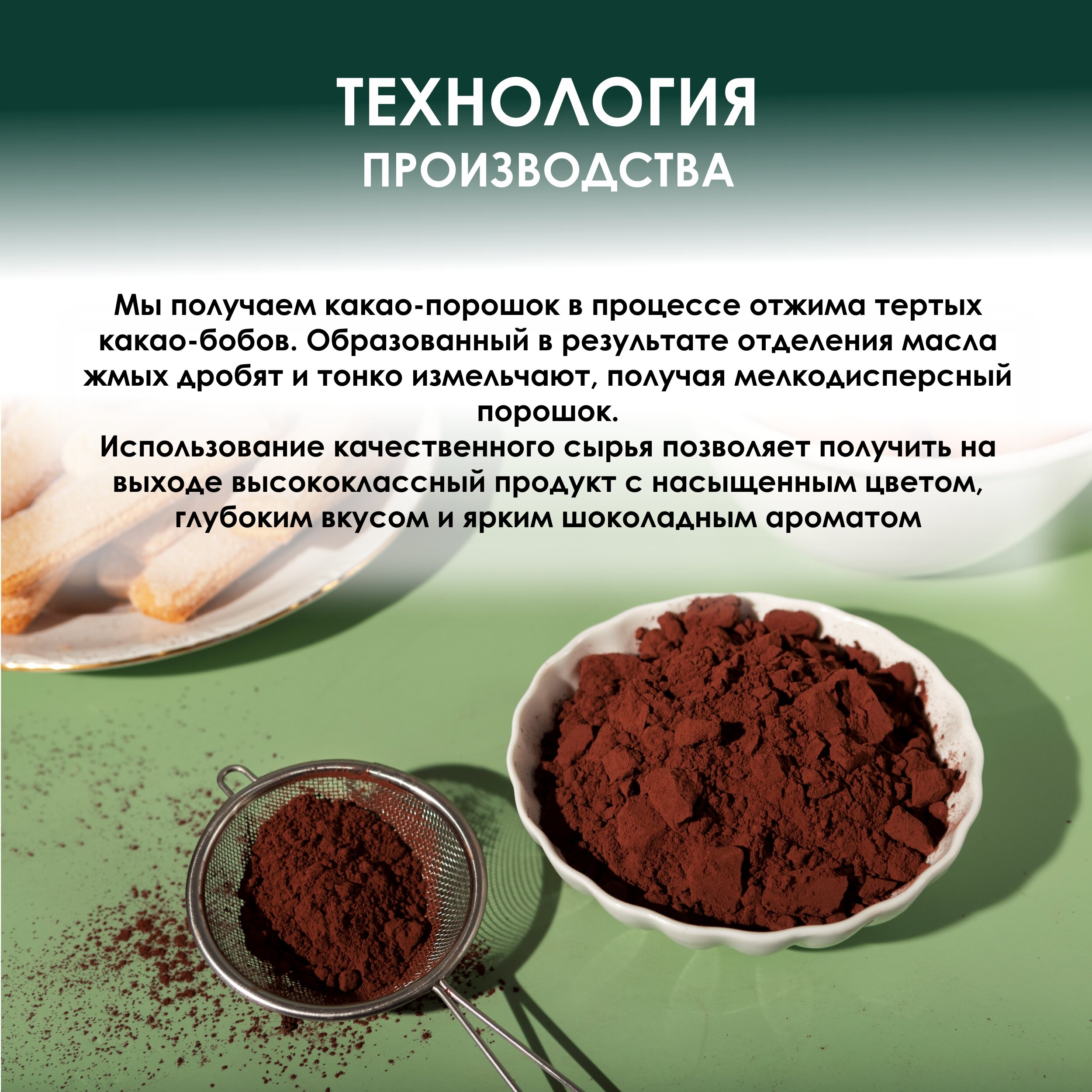 Какао алкализованный для выпечки 1 кг Parizano - фотография № 5