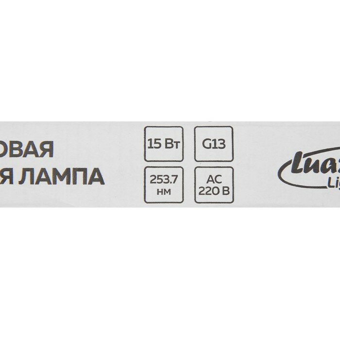 Лампа ультрафиолетовая бактерицидная Luazon Lighting, G13, 15Вт, без озона, 253.7нм, 437.4мм - фотография № 3