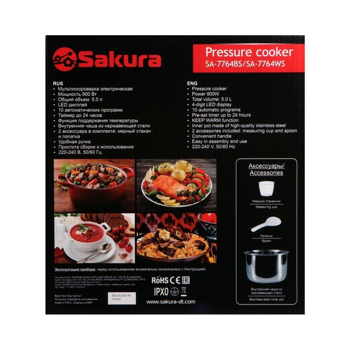 Мультиварка Sakura SA-7764BS. 900 Вт, 5 л, 10 программ, покрытие нерж.сталь, серо-чёрная - фотография № 9