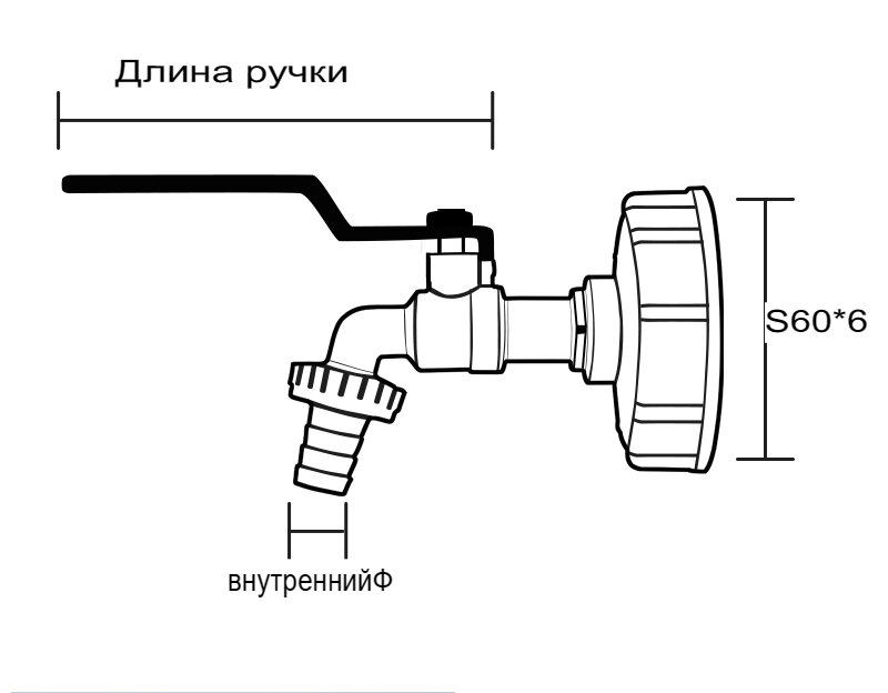 Кран на еврокуб / Переходник для еврокуба / 3/4 - фотография № 20