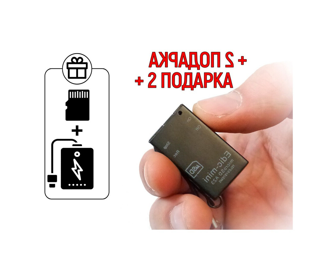 Диктофон с функцией VOX с активацией голосом - Mini-edic A/23 (Micro-SD) (F1017EU) + 2 подарка (Power-bank 10000 mAh + SD карта) (VOX, запись по тай