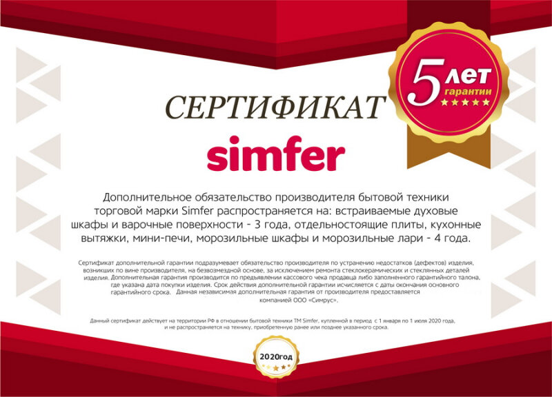 Электрический духовой шкаф Simfer B6EM04070 - фотография № 6