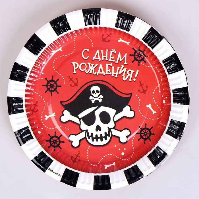 Тарелка бумажная «Пират», 18 см, в наборе 6 штук - фотография № 2